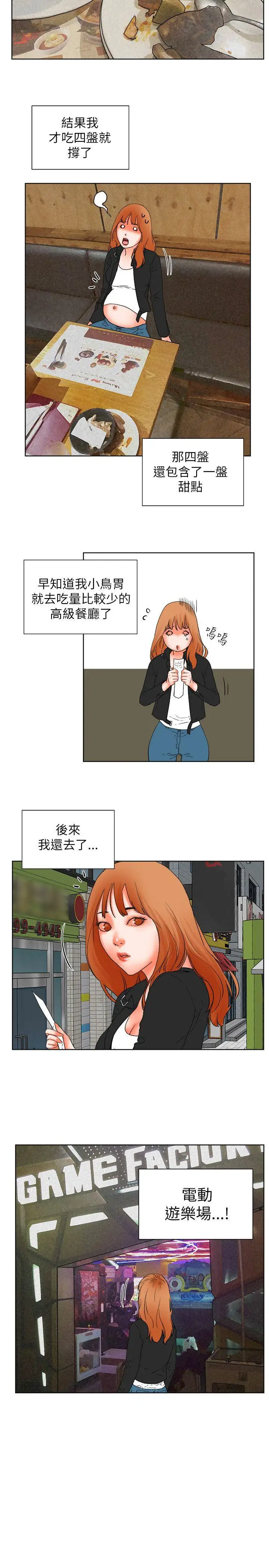 交往的条件第31话