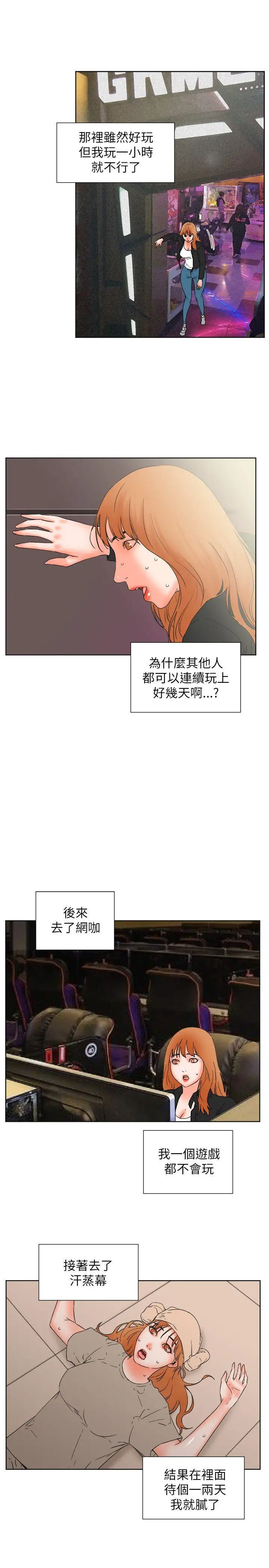 交往的條件第31話