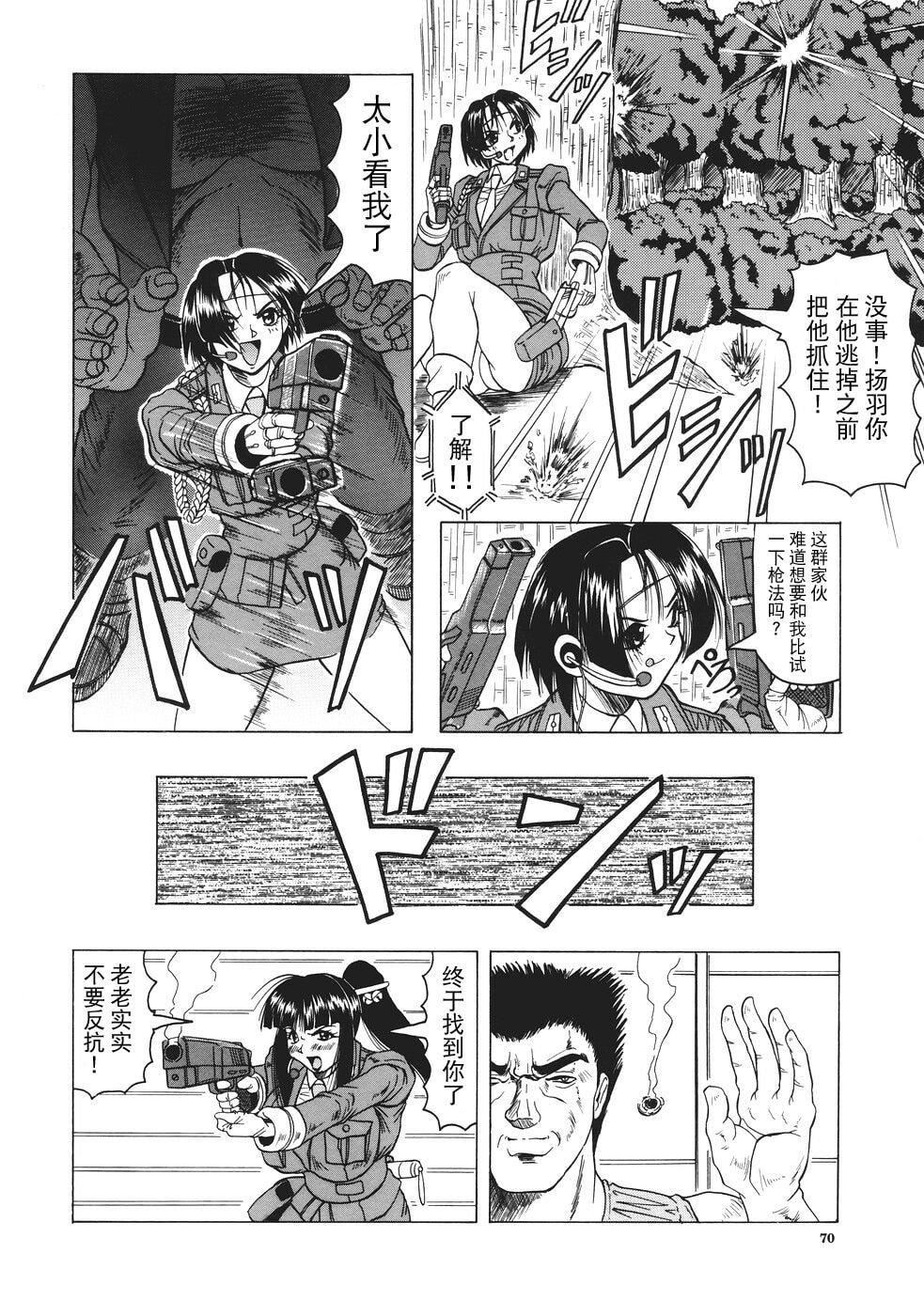 [じゃみんぐ]カミイラ[海豚之涌众筹汉化][じゃみんぐ]カミイラ[海豚之涌众筹汉化]