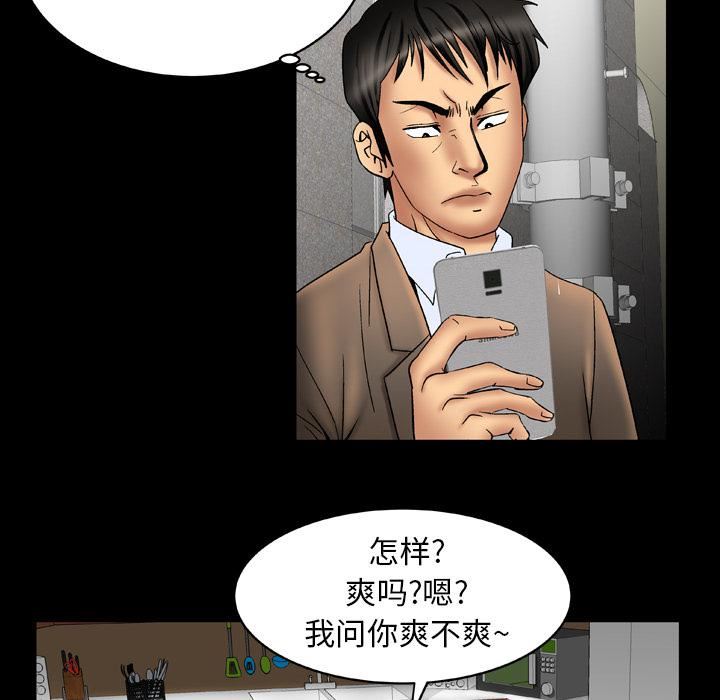 妻子的情人第15话