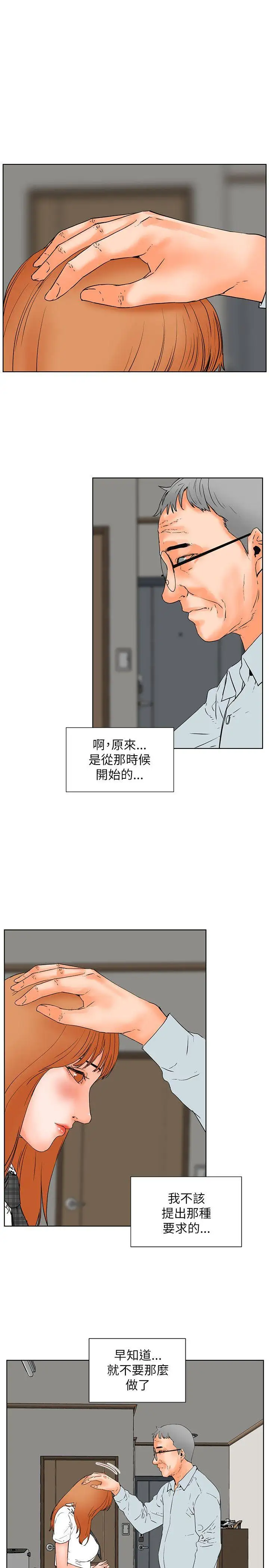交往的條件第31話