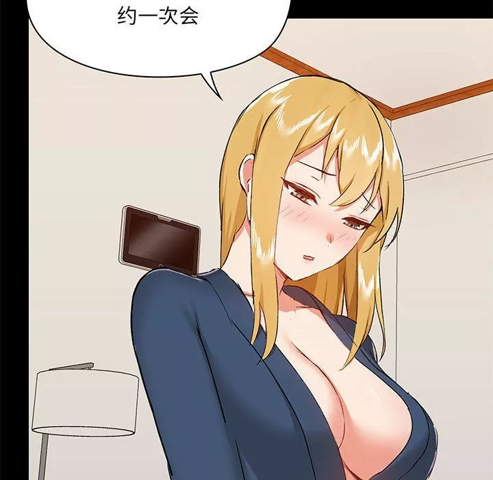 愛玩遊戲的女人們第38話