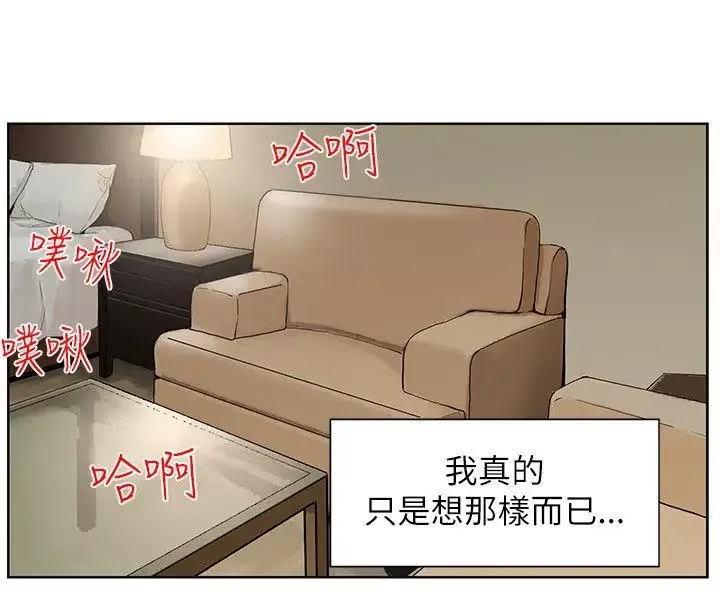 交往的條件第31話