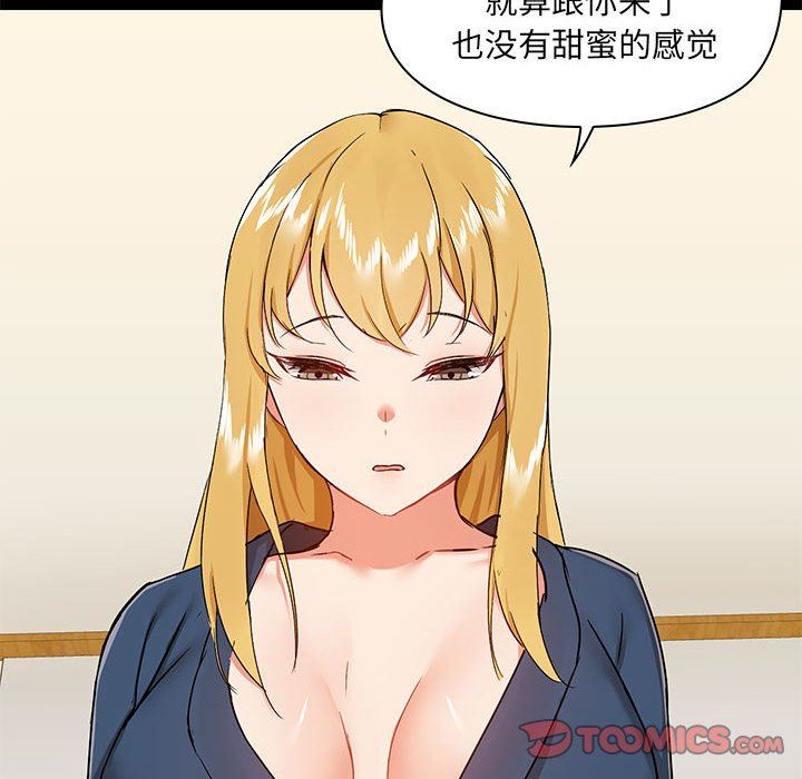 爱玩游戏的女人们第38话
