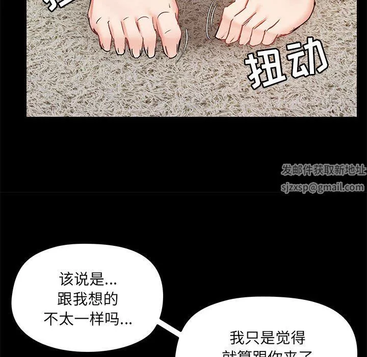 愛玩遊戲的女人們第38話