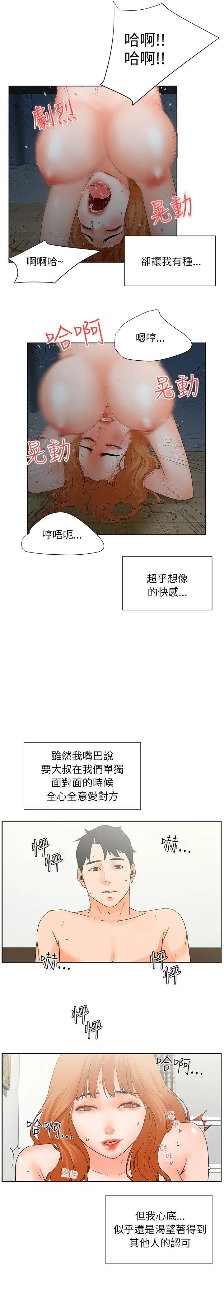 交往的條件第31話