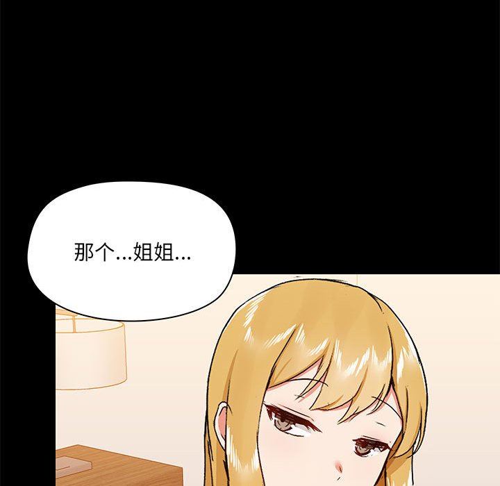 爱玩游戏的女人们第38话