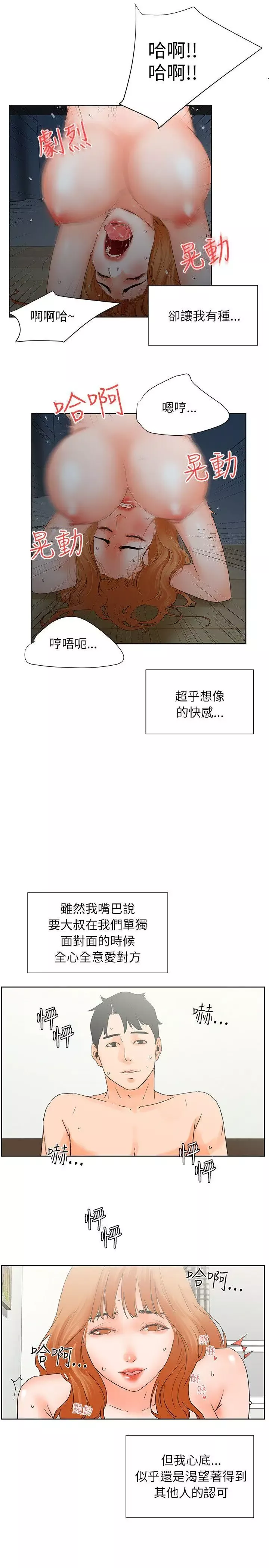 交往的條件第32話