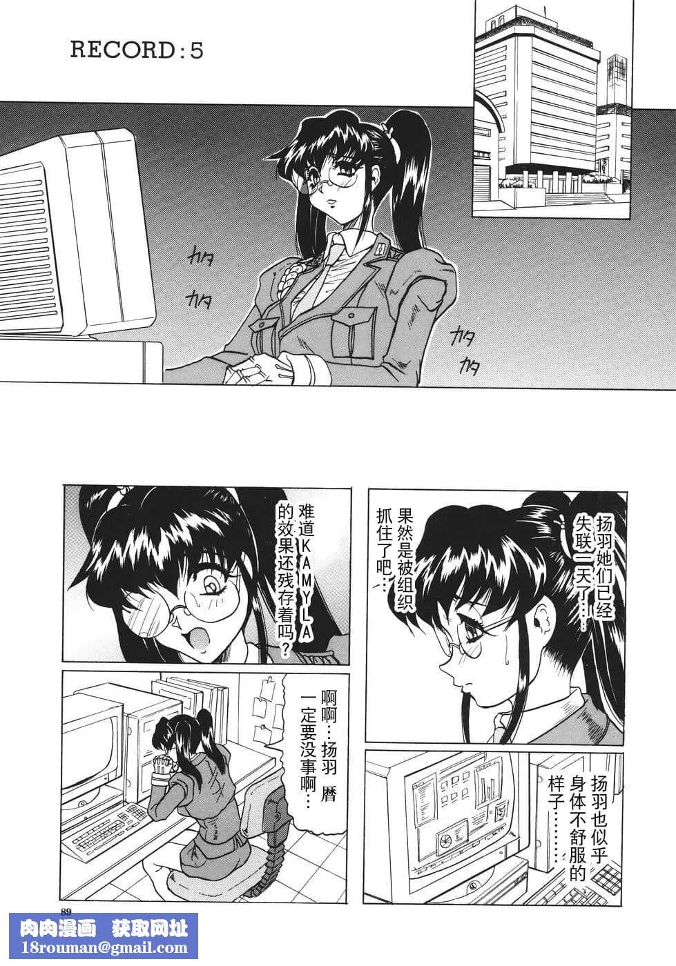 [じゃみんぐ]カミイラ[海豚之湧眾籌漢化][じゃみんぐ]カミイラ[海豚之湧眾籌漢化]