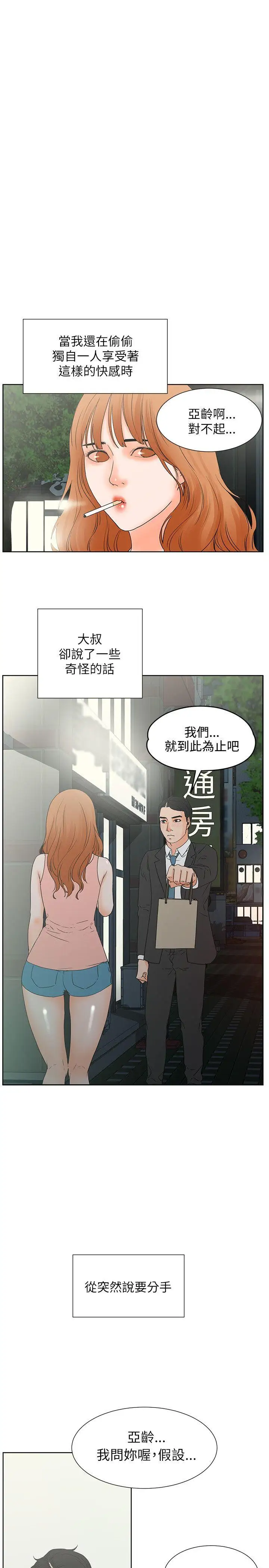 [3D]逆转第一季[完整版]第10章【第01话】