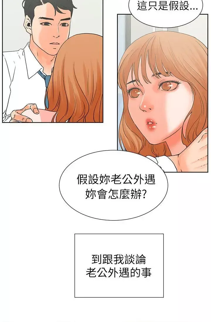 交往的條件第32話