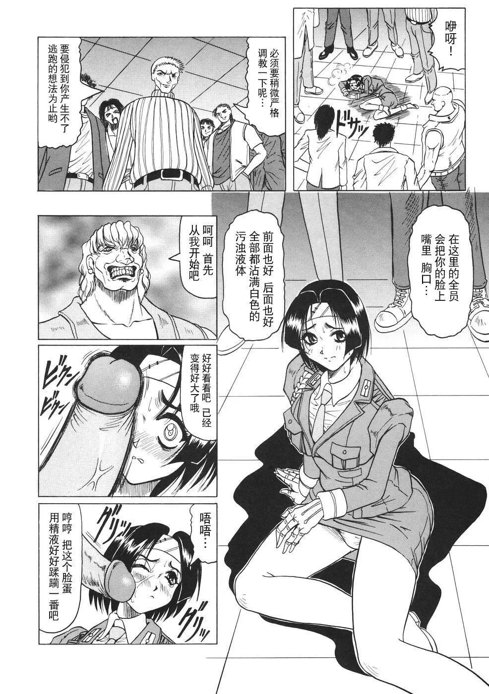 [じゃみんぐ]カミイラ[海豚之湧眾籌漢化][じゃみんぐ]カミイラ[海豚之湧眾籌漢化]