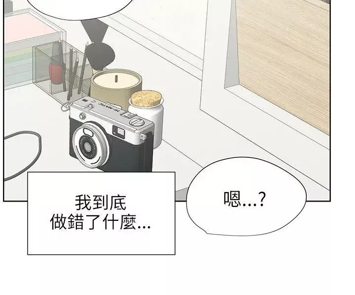 交往的條件第32話
