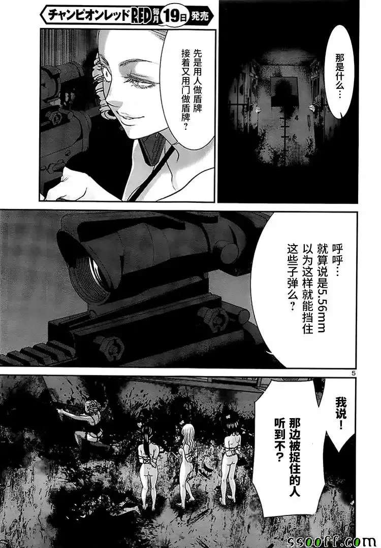 学院里的杀人游戏第33话