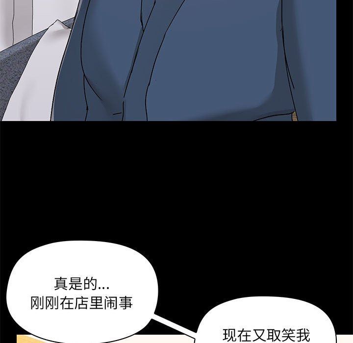 爱玩游戏的女人们第38话