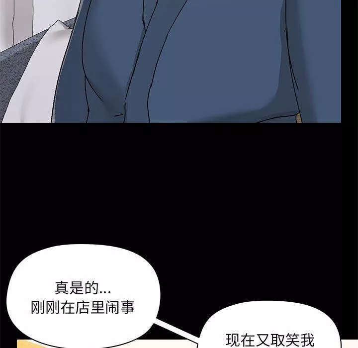愛玩遊戲的女人們第38話