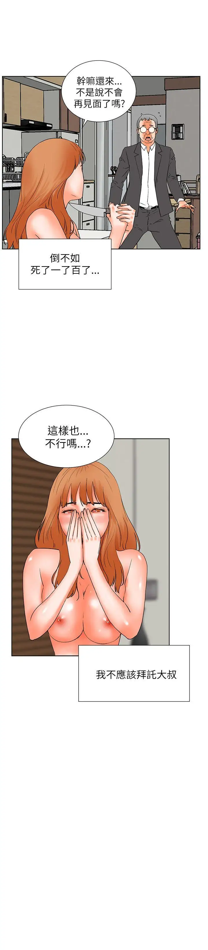 交往的條件第32話