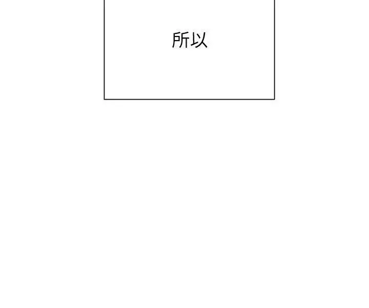 交往的條件第32話