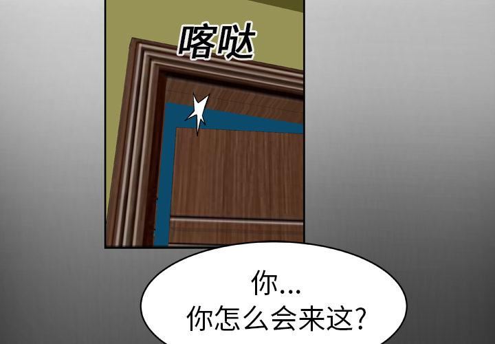 妻子的情人第16话