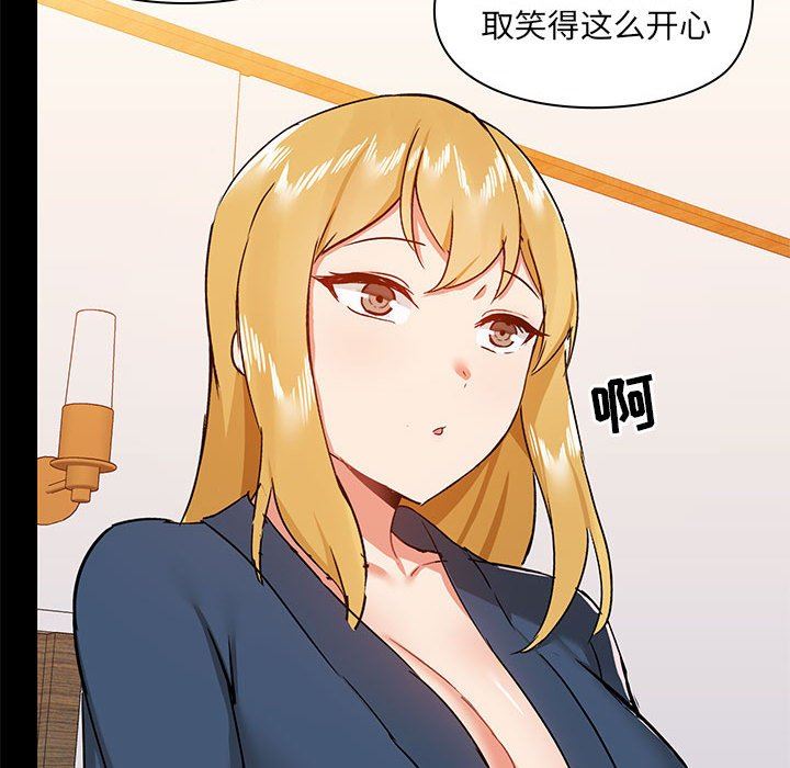 爱玩游戏的女人们第38话