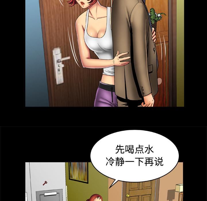 妻子的情人第16话