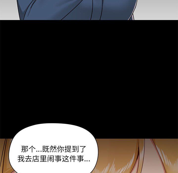 爱玩游戏的女人们第38话
