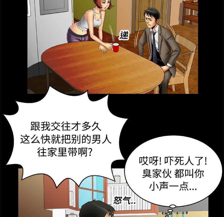 妻子的情人第16话