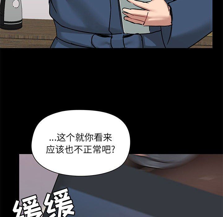 爱玩游戏的女人们第38话