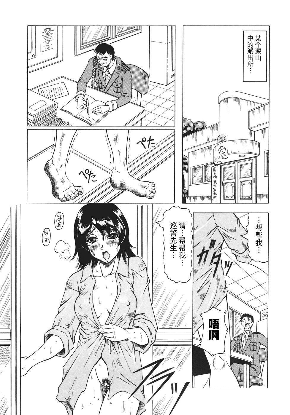 [じゃみんぐ]カミイラ[海豚之涌众筹汉化][じゃみんぐ]カミイラ[海豚之涌众筹汉化]
