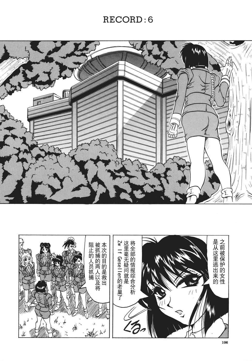 [じゃみんぐ]カミイラ[海豚之涌众筹汉化][じゃみんぐ]カミイラ[海豚之涌众筹汉化]