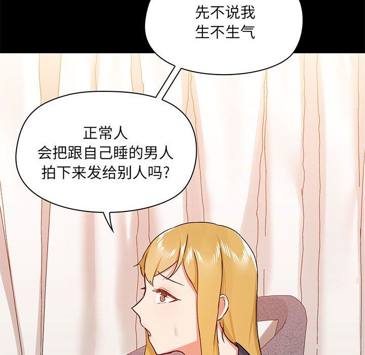 爱玩游戏的女人们第38话