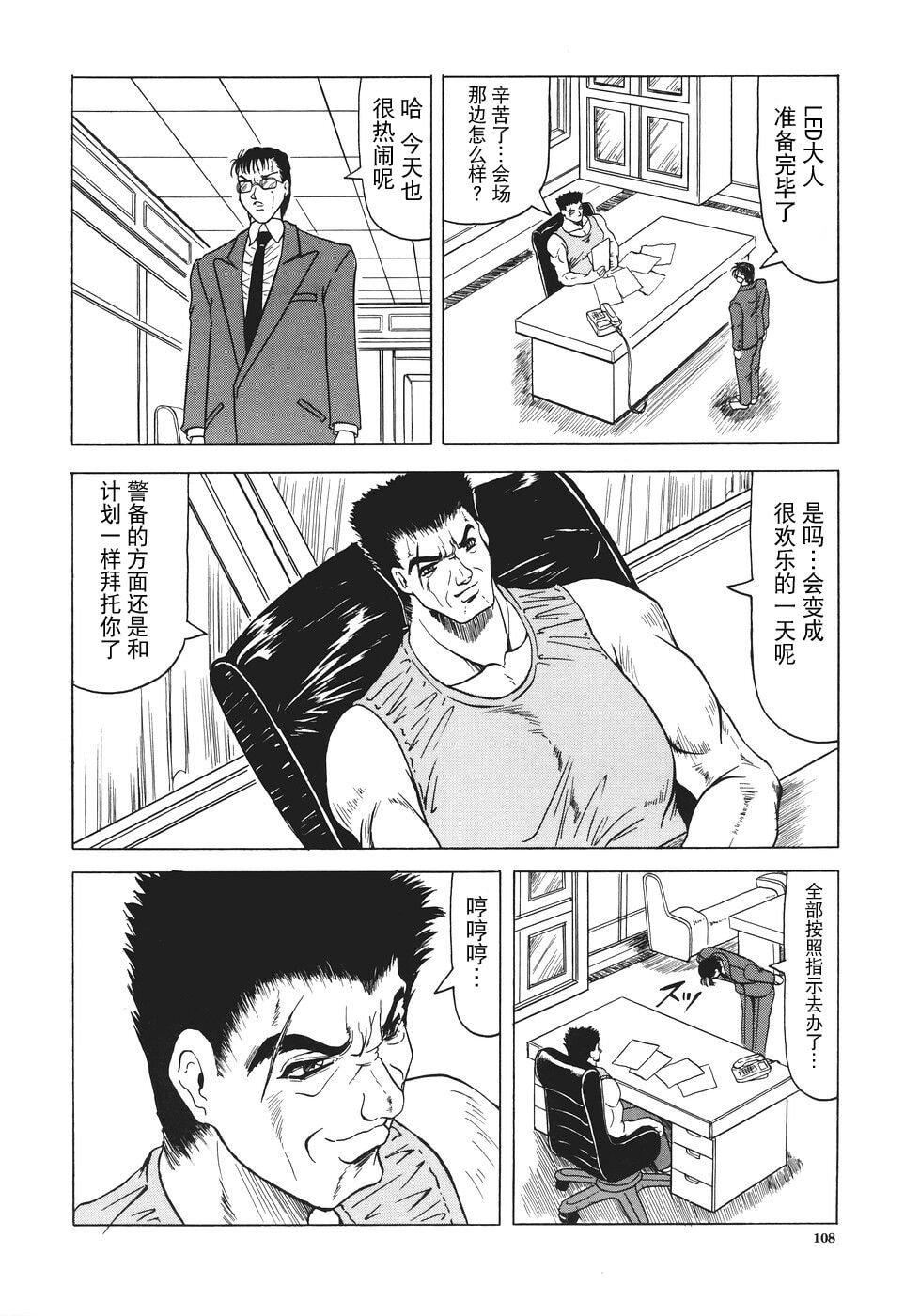 [じゃみんぐ]カミイラ[海豚之涌众筹汉化][じゃみんぐ]カミイラ[海豚之涌众筹汉化]