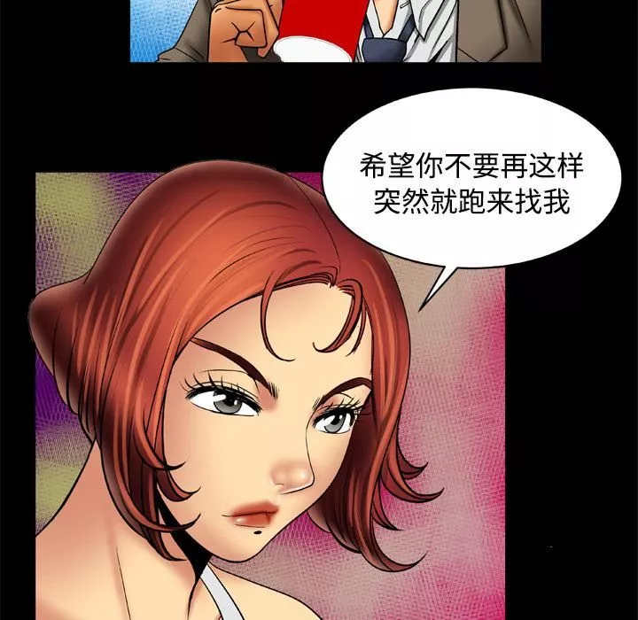妻子的情人第16話