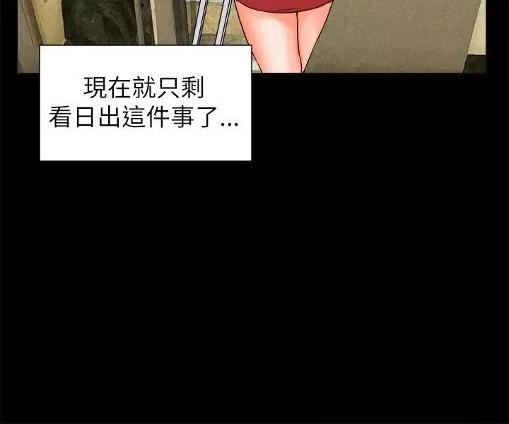 交往的條件第32話