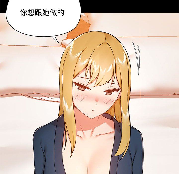 爱玩游戏的女人们第38话