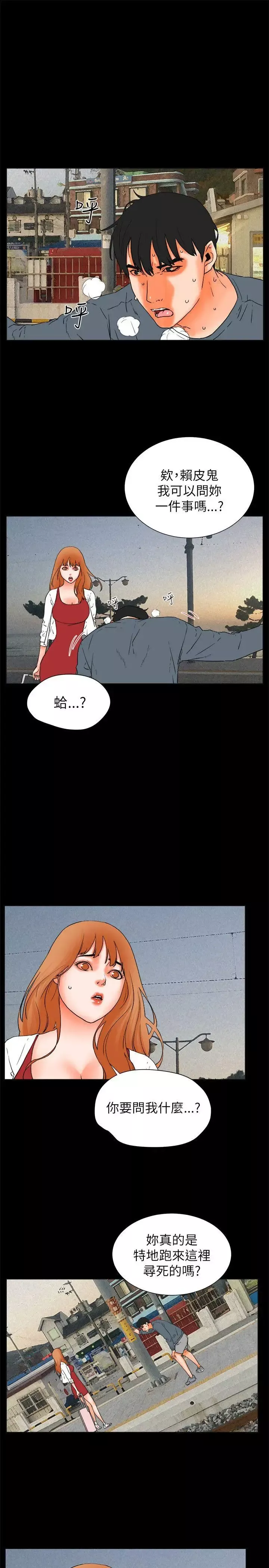 交往的條件第32話