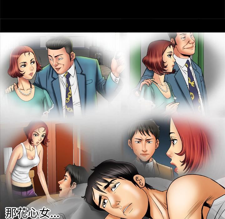 妻子的情人第16话