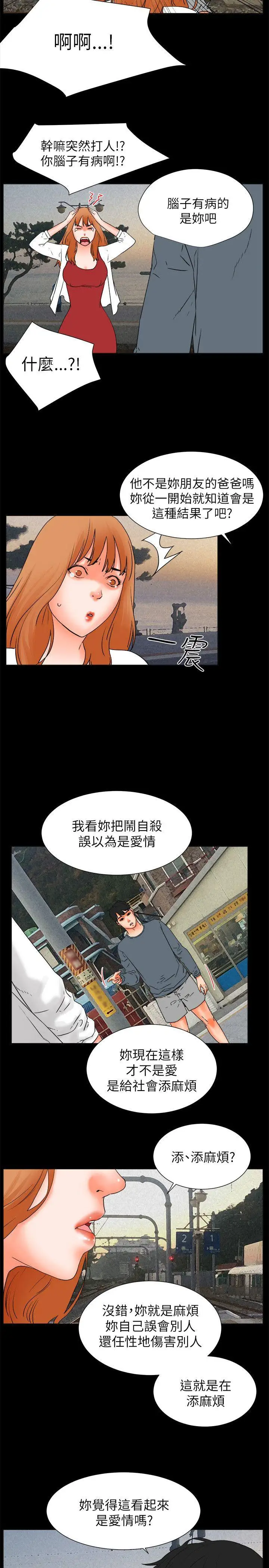 交往的条件第32话