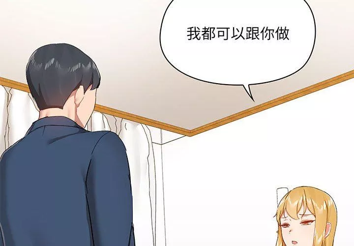 愛玩遊戲的女人們第39話