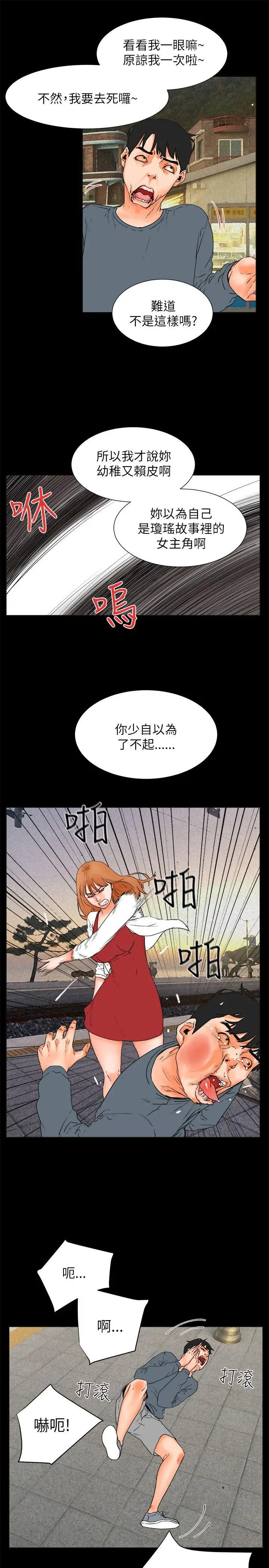 交往的條件第32話