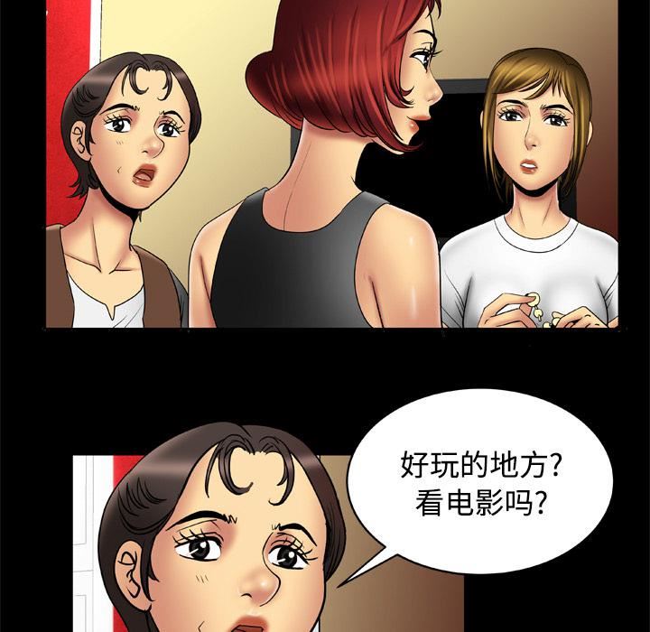 妻子的情人第16话