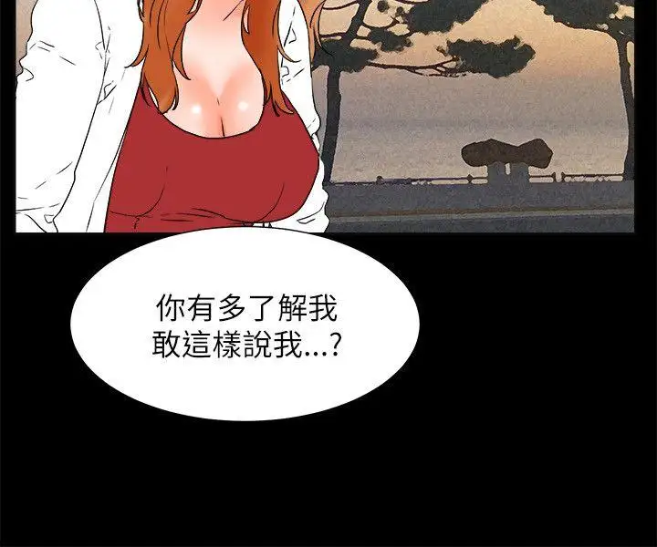 交往的條件第32話
