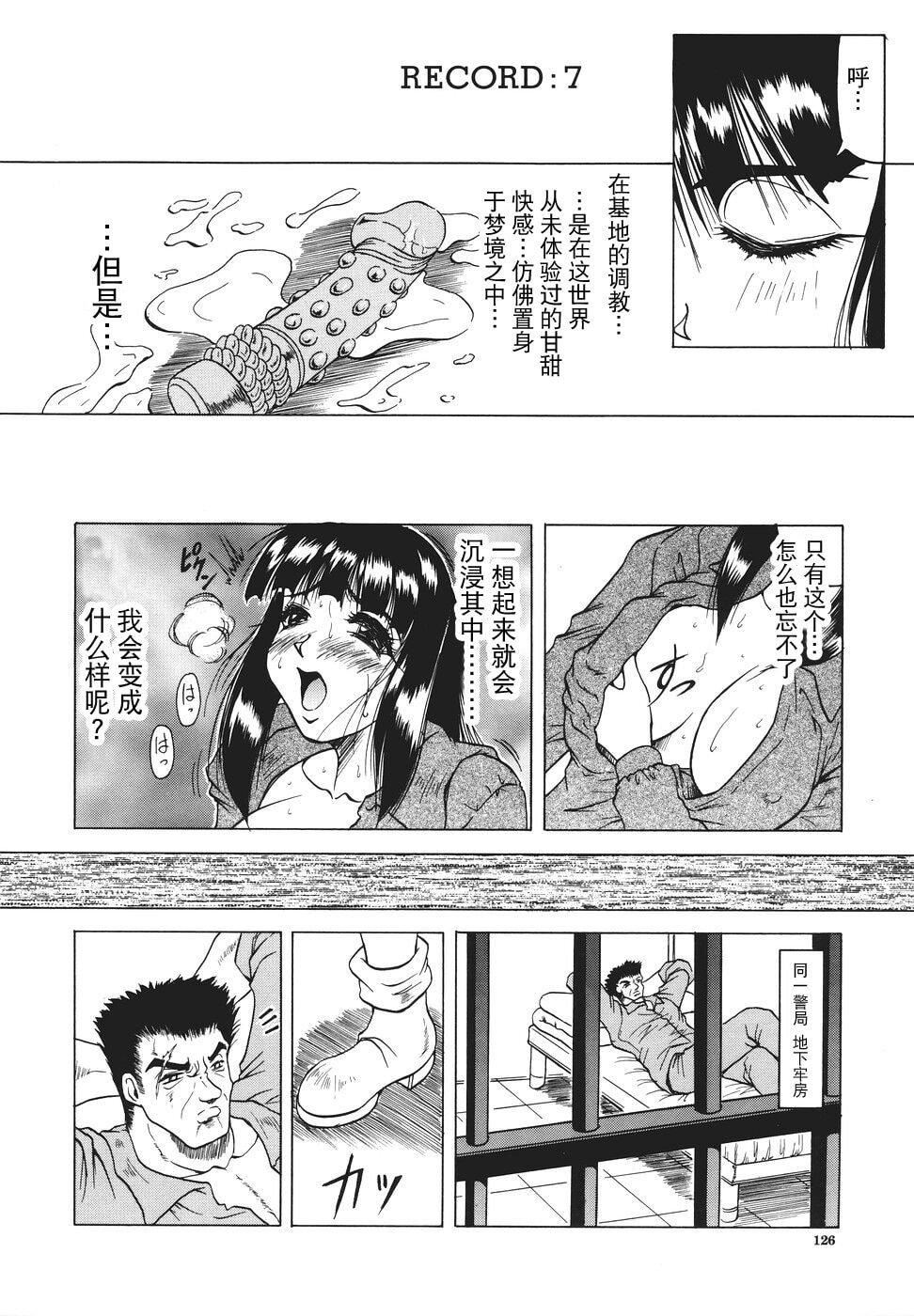 [じゃみんぐ]カミイラ[海豚之涌众筹汉化][じゃみんぐ]カミイラ[海豚之涌众筹汉化]