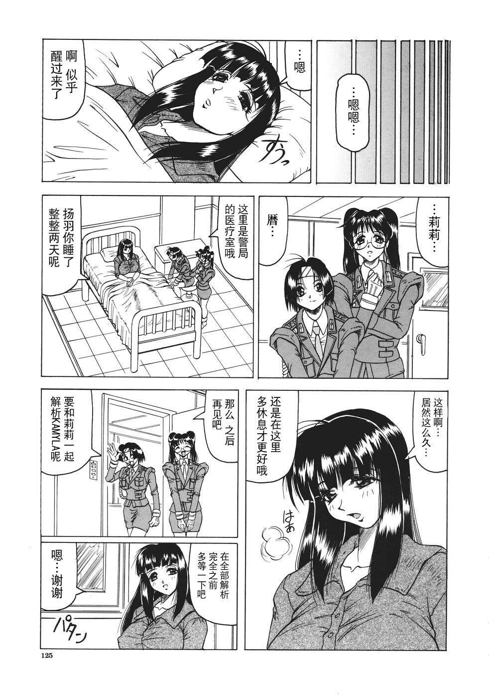 [じゃみんぐ]カミイラ[海豚之涌众筹汉化][じゃみんぐ]カミイラ[海豚之涌众筹汉化]