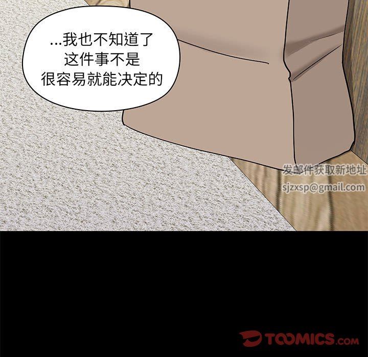 爱玩游戏的女人们第39话