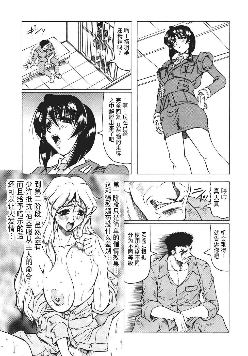 [じゃみんぐ]カミイラ[海豚之涌众筹汉化][じゃみんぐ]カミイラ[海豚之涌众筹汉化]