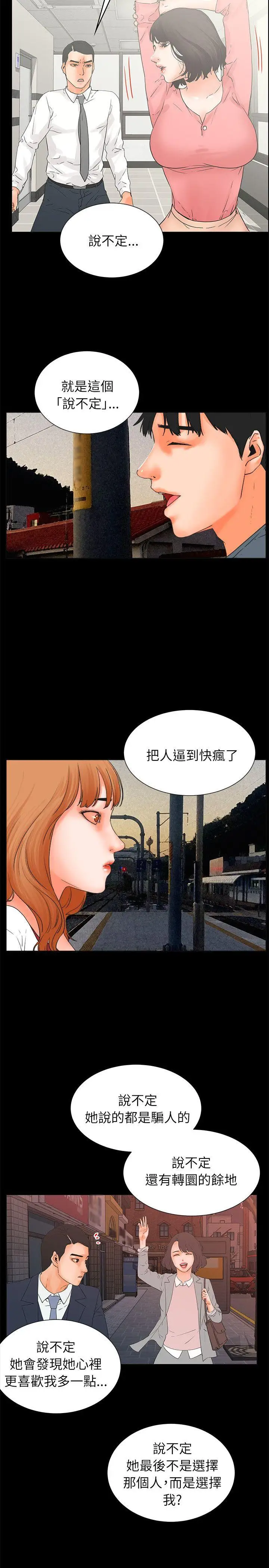 交往的條件第32話
