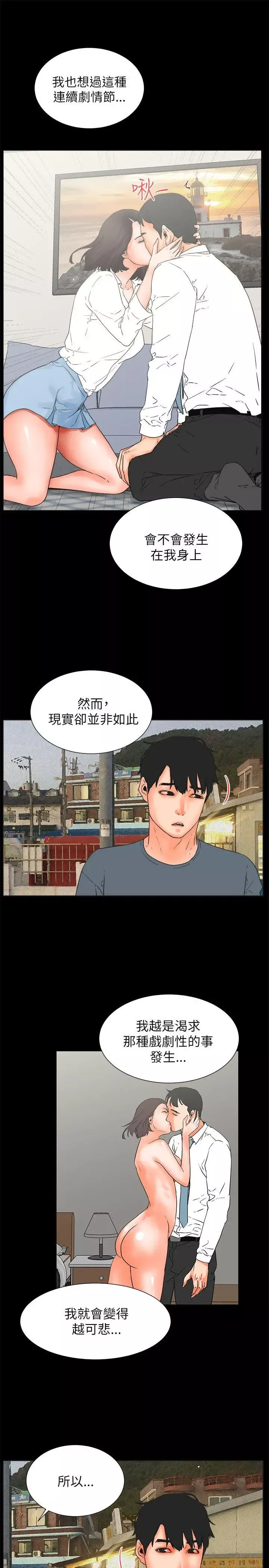 交往的條件第32話