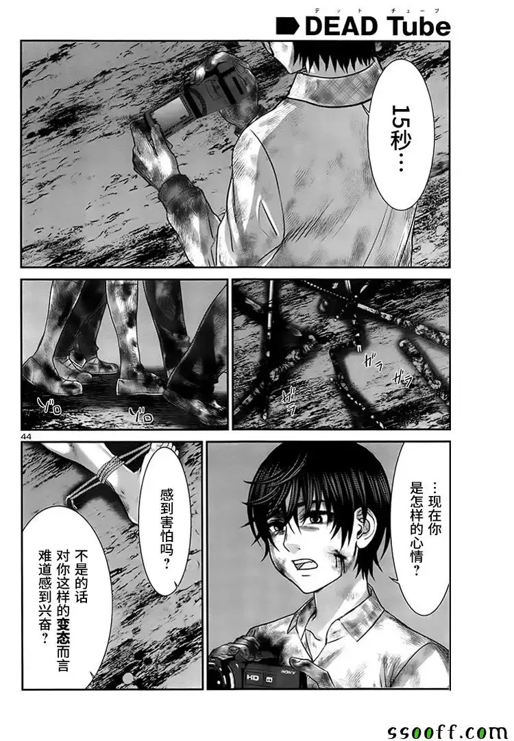 学院里的杀人游戏第33话