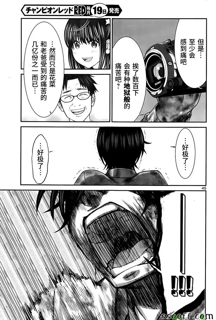 学院里的杀人游戏第33话